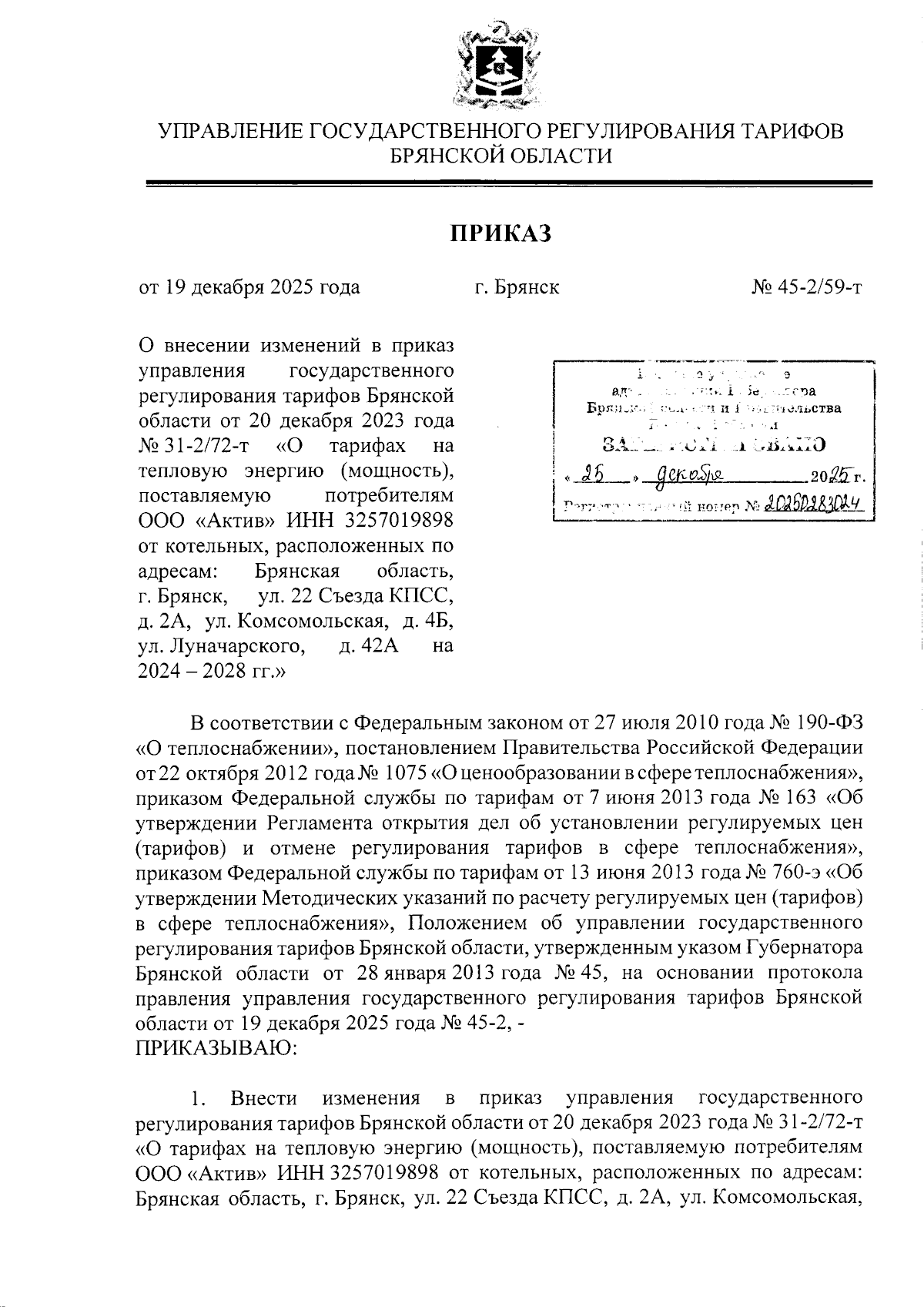 Увеличить