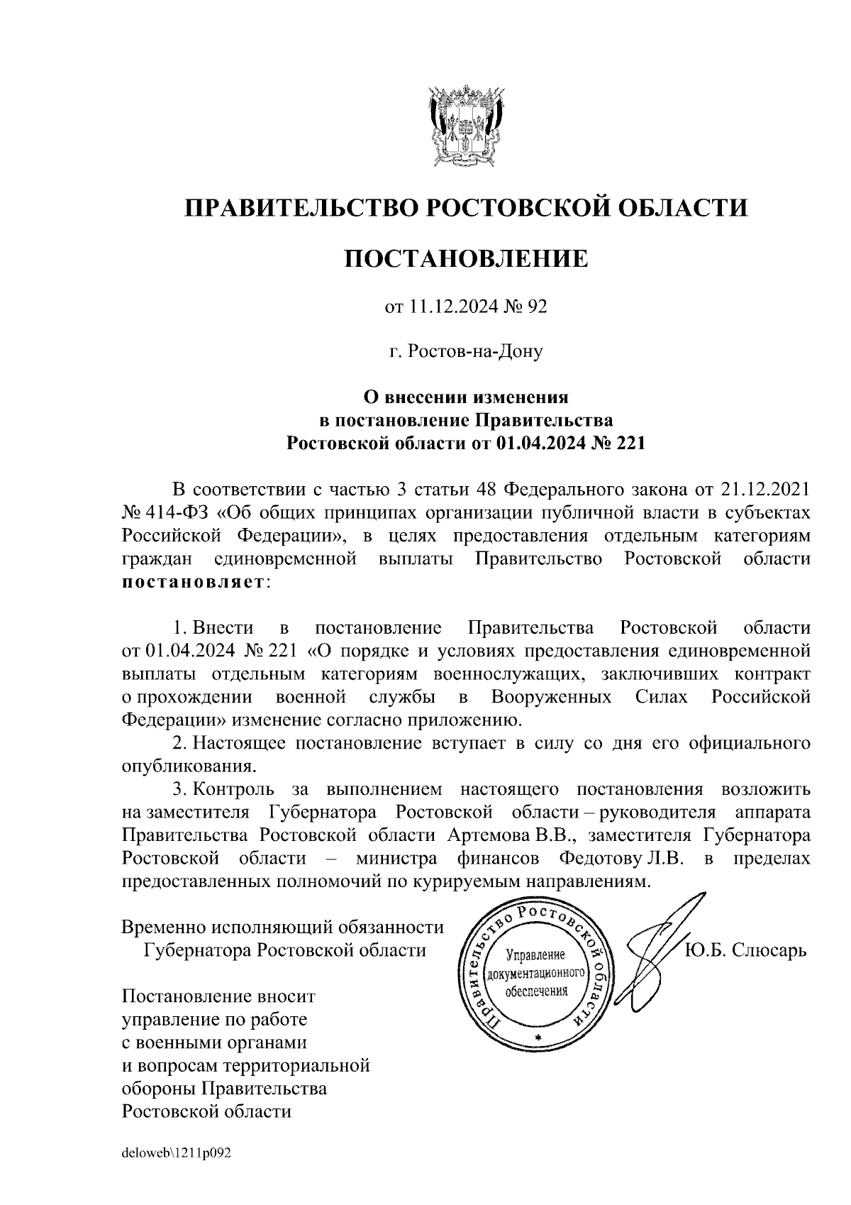 Увеличить