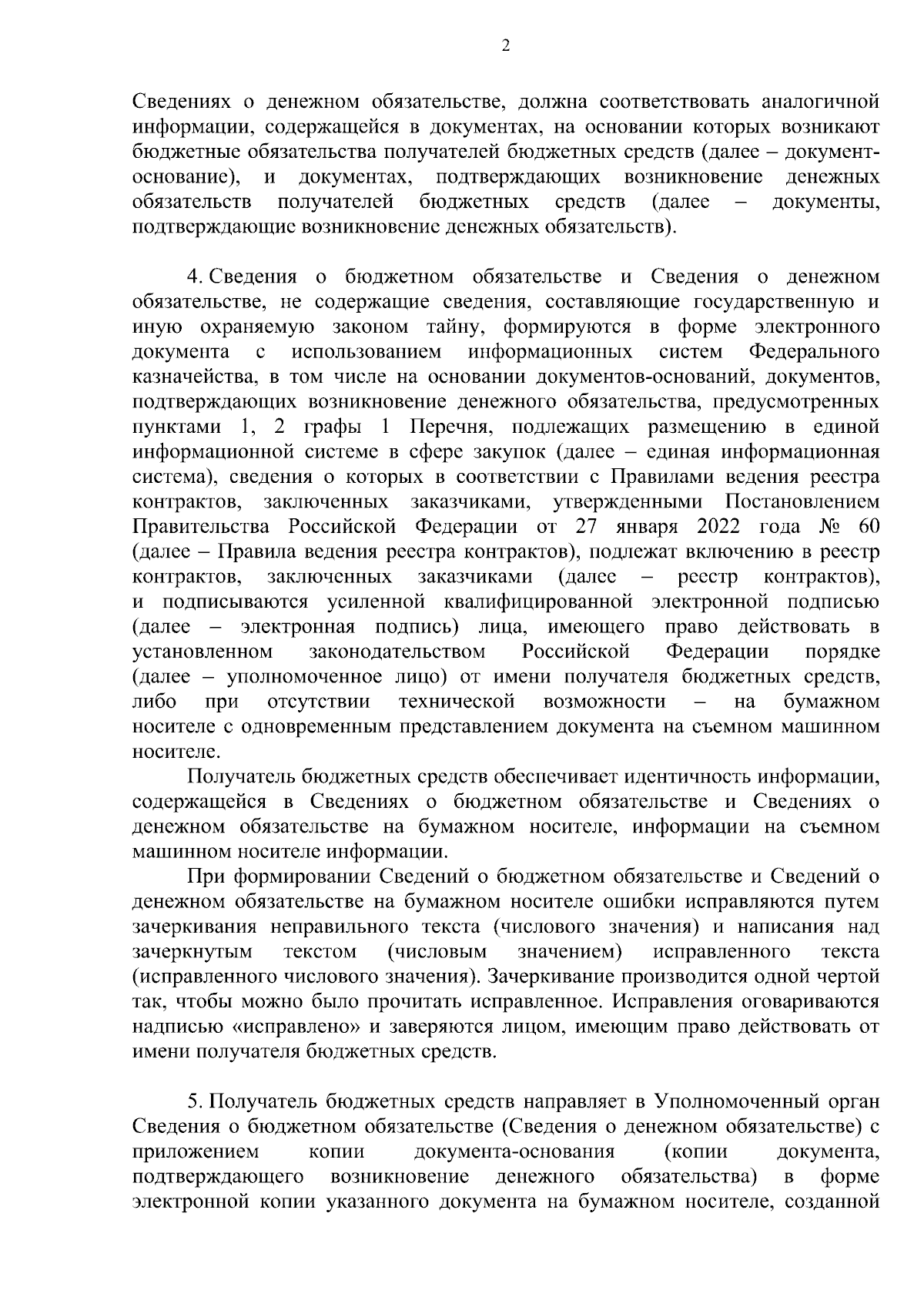 Приказ Министерства финансов Донецкой Народной Республики от 12.02.2024 №  23 ∙ Официальное опубликование правовых актов