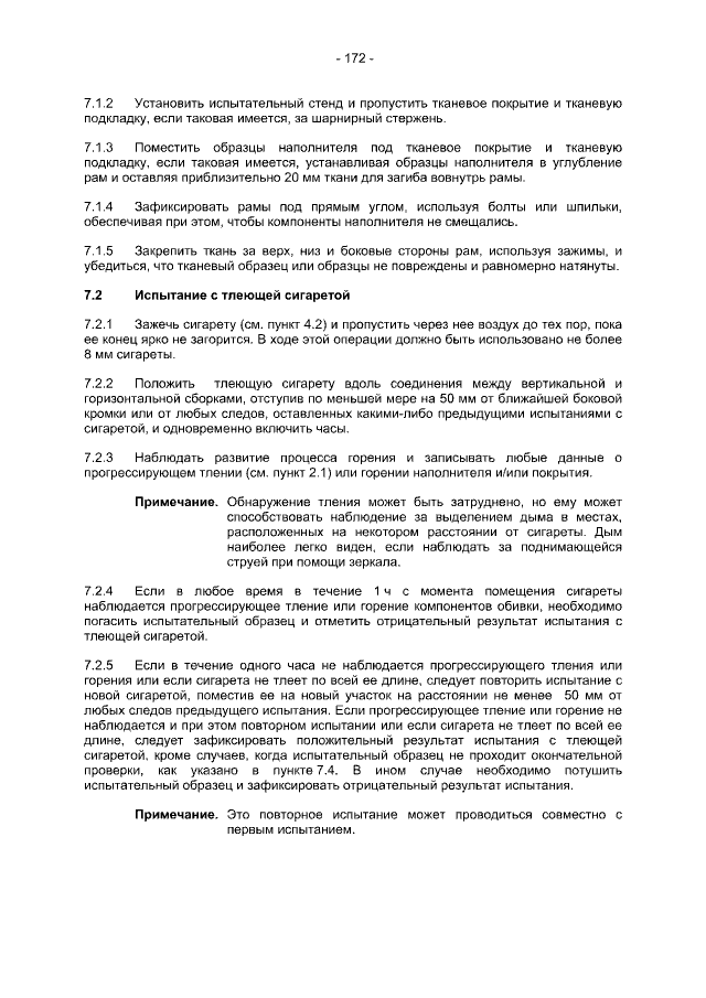 Международный договор Российской Федерации от 03.12.2010 ∙ Официальное ...