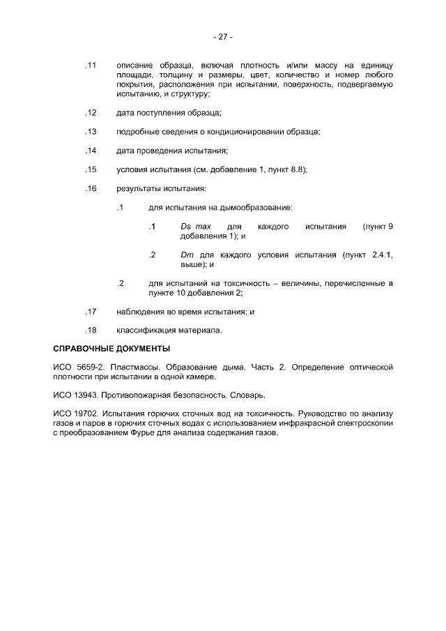 Международный договор Российской Федерации от 03.12.2010 ∙ Официальное ...