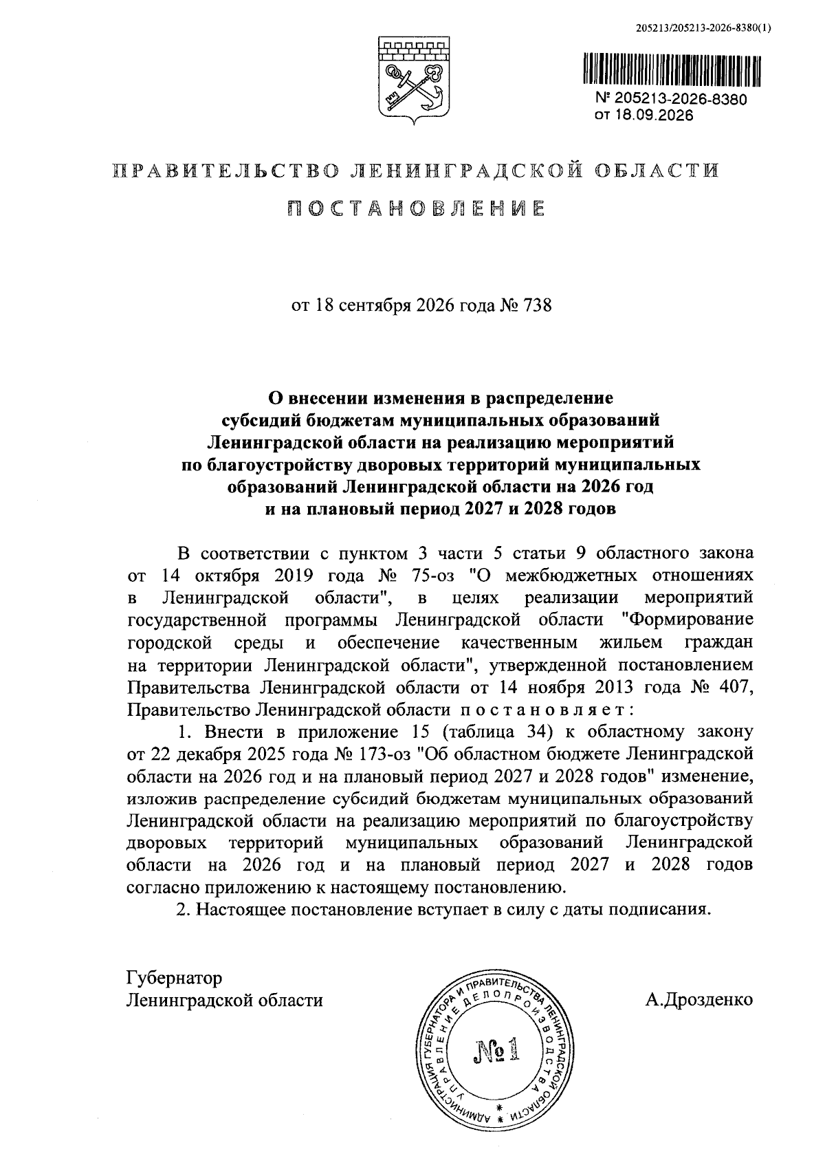 Увеличить
