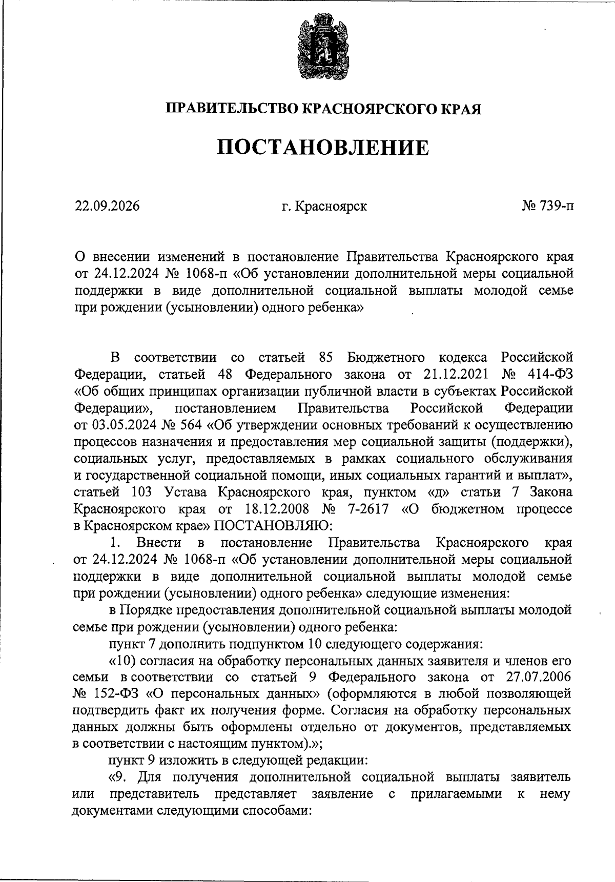 Увеличить