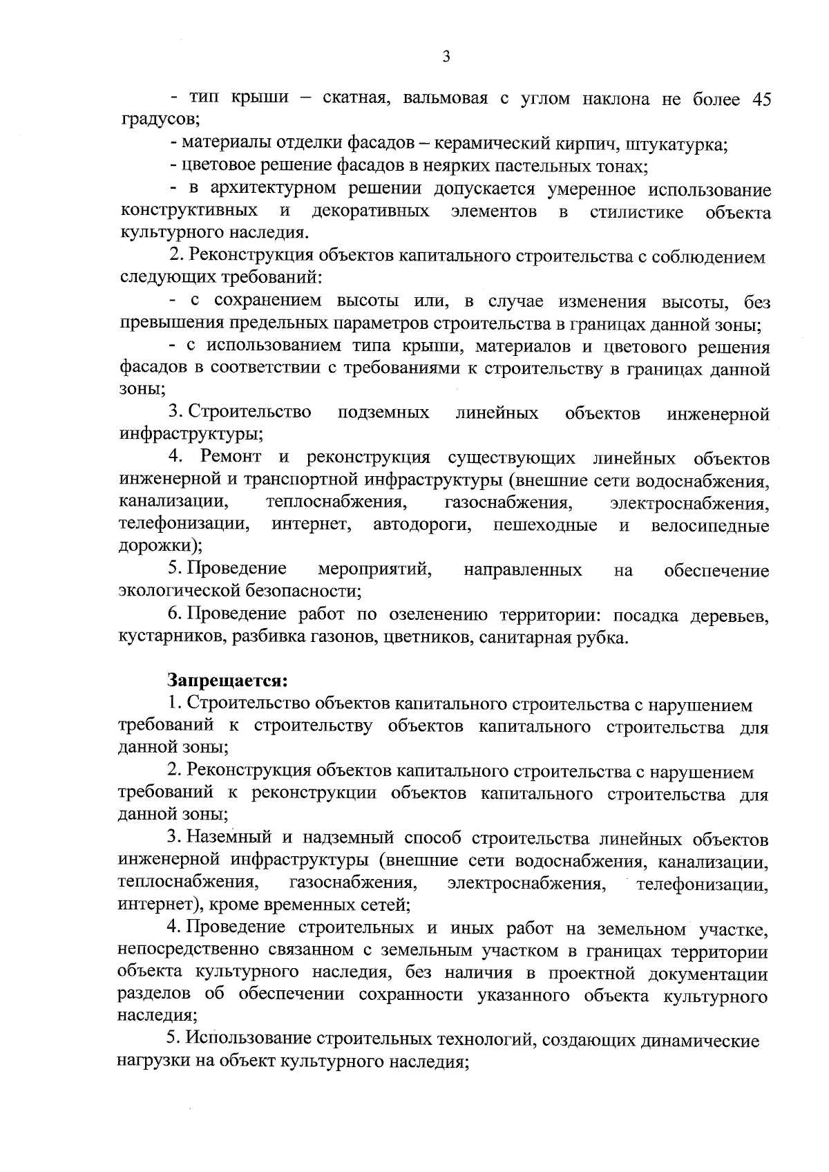 Приказ Министерства культуры, национальной политики и архивного дела  Республики Мордовия от 07.09.2023 № 268 ∙ Официальное опубликование  правовых актов