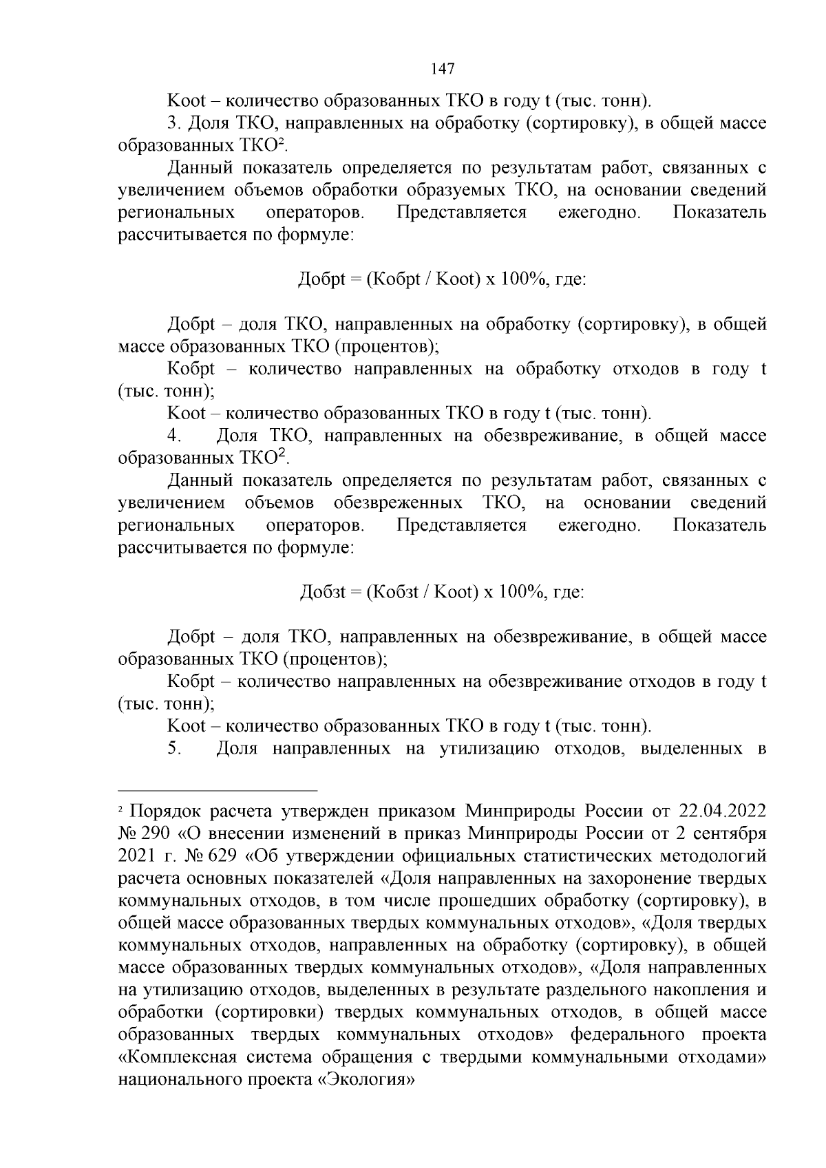 Постановление Правительства Кемеровской области - Кузбасса от 23.08.2023 №  544 ∙ Официальное опубликование правовых актов