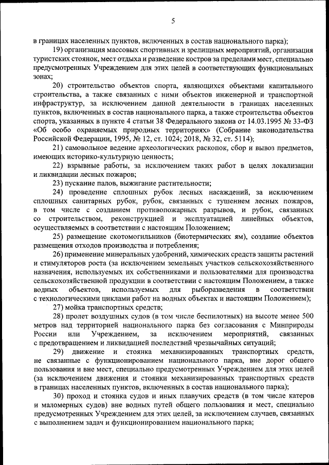 Сценарий спортивного экологического развлечения «День Земли» для воспитанников группы с 6 до 7 лет.