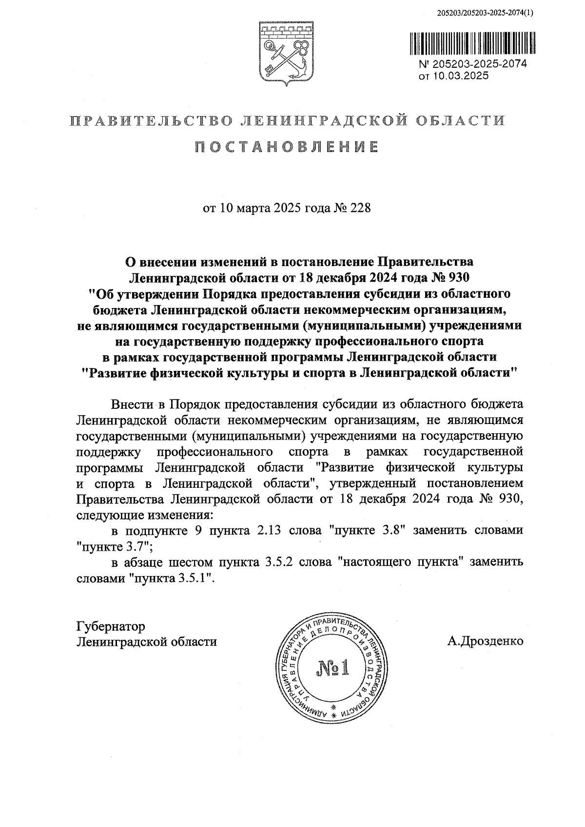 Увеличить
