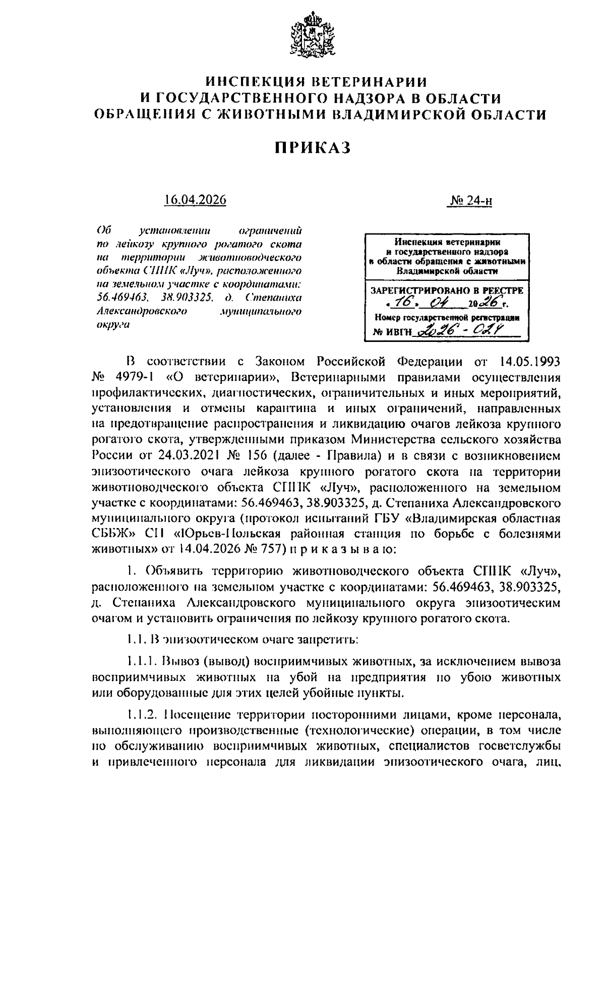 Увеличить