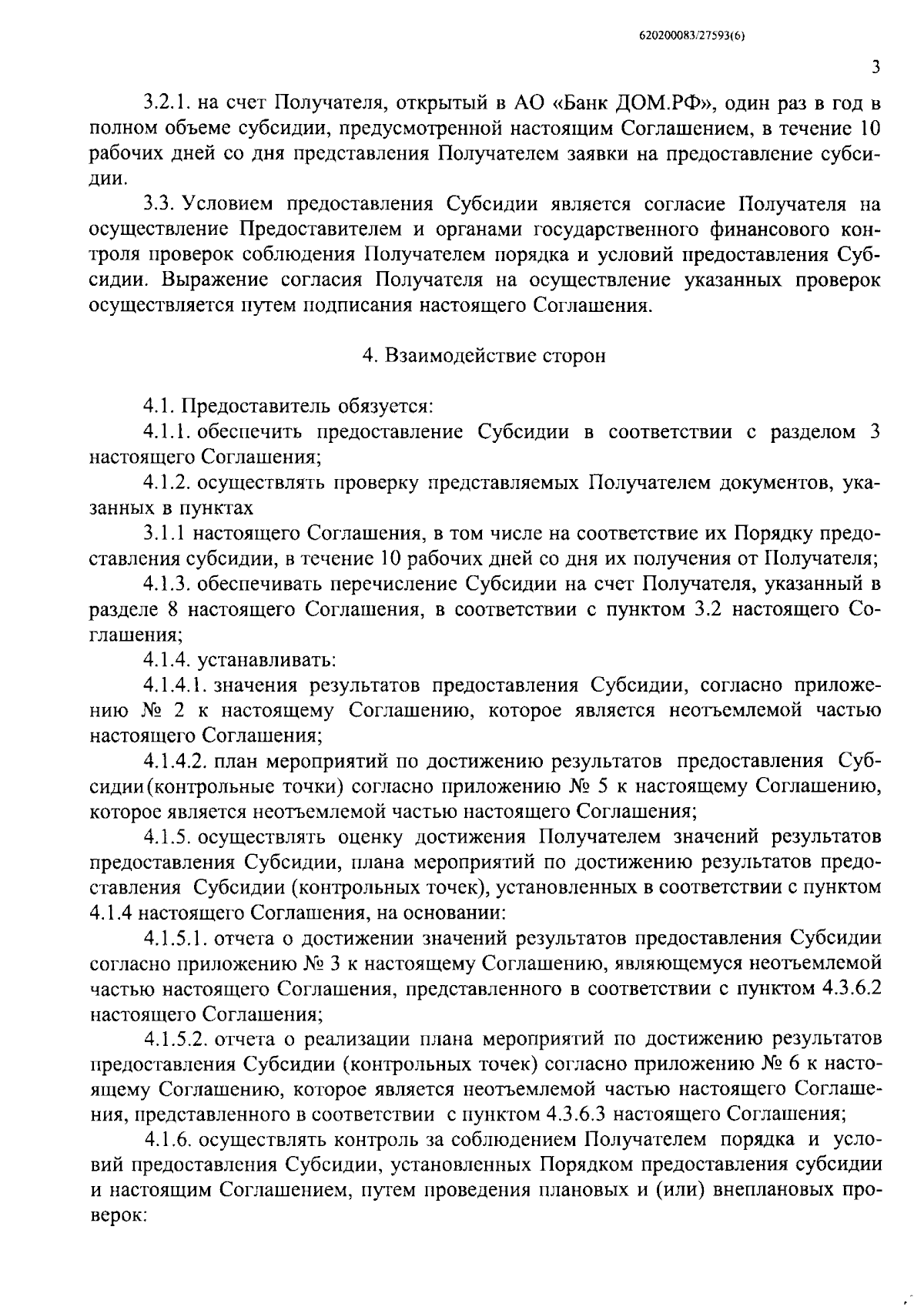 Постановление Правительства Республики Тыва от 26.08.2023 № 635 ∙  Официальное опубликование правовых актов