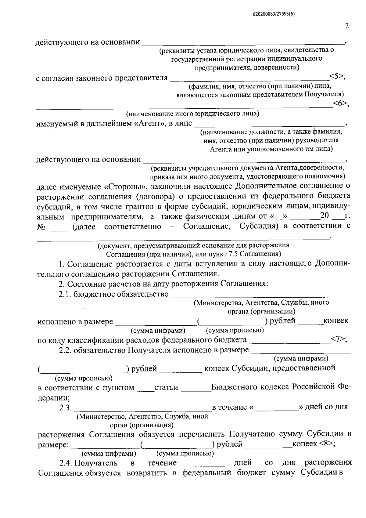 Постановление Правительства Республики Тыва от 26.08.2023 № 635 ∙  Официальное опубликование правовых актов