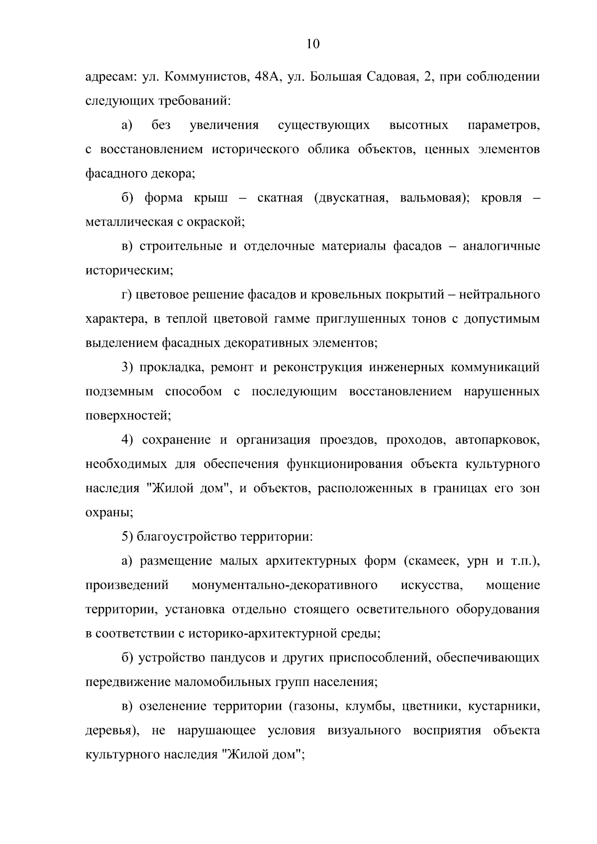 Постановление Правительства Нижегородской области от 04.09.2023 № 807 ∙  Официальное опубликование правовых актов