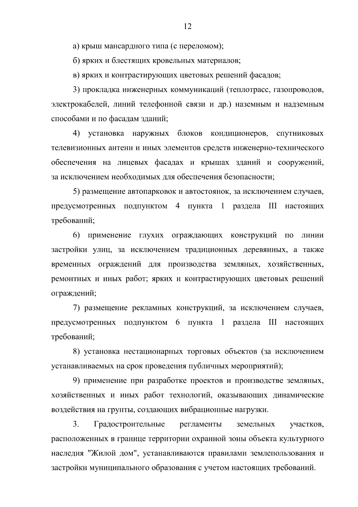 Постановление Правительства Нижегородской области от 04.09.2023 № 807 ∙  Официальное опубликование правовых актов