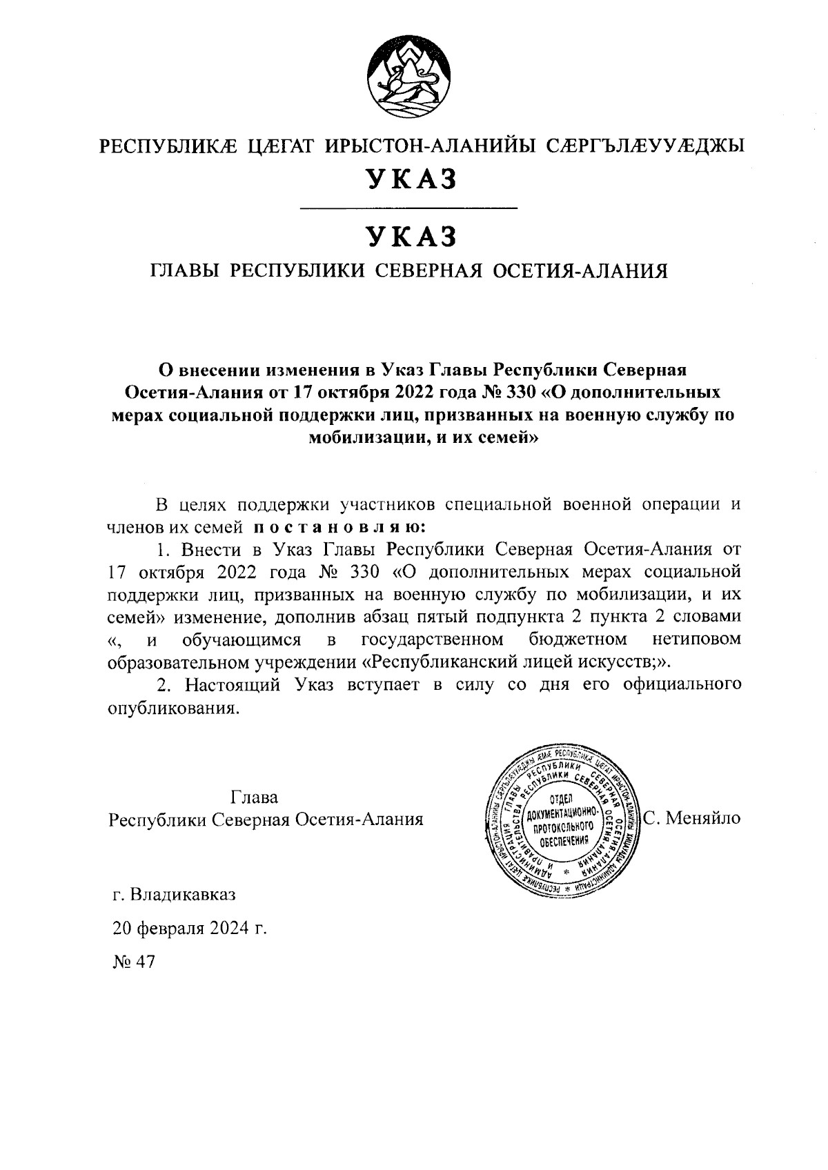 Увеличить