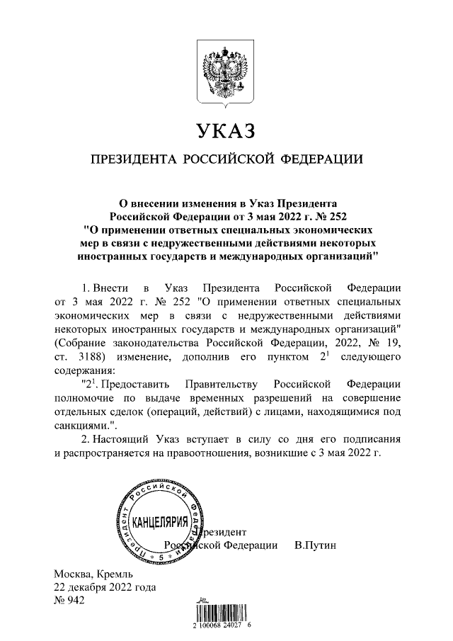 Увеличить