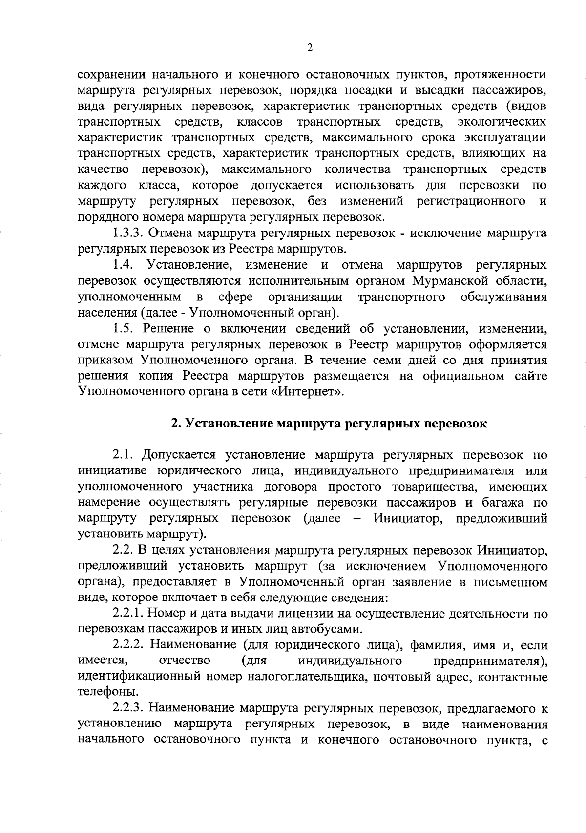 Постановление Правительства Мурманской области от 01.12.2023 № 903-ПП ∙  Официальное опубликование правовых актов