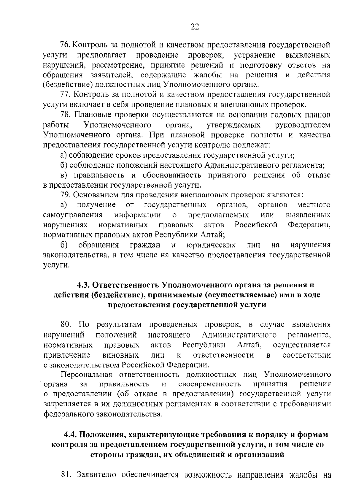 Приказ Министерства труда, социального развития и занятости населения  Республики Алтай от 20.09.2023 № П-10-01/0284 ∙ Официальное опубликование  правовых актов