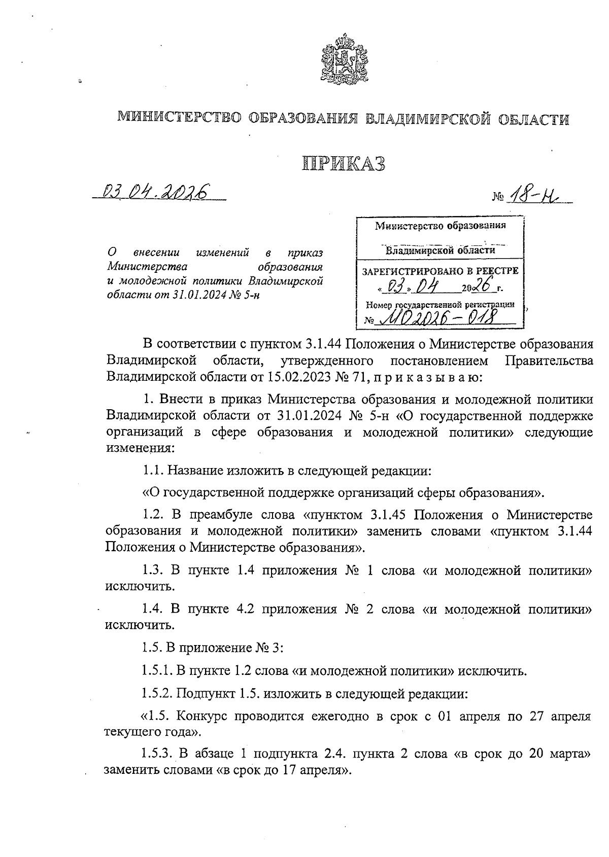 Увеличить
