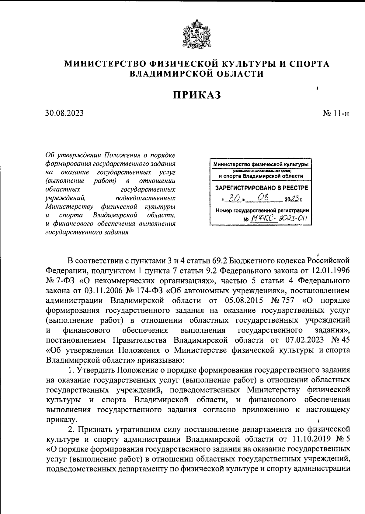 «Налоговый кодекс Республики Беларусь (Общая часть)» – тематические подборки НПА на sushi-edut.ru