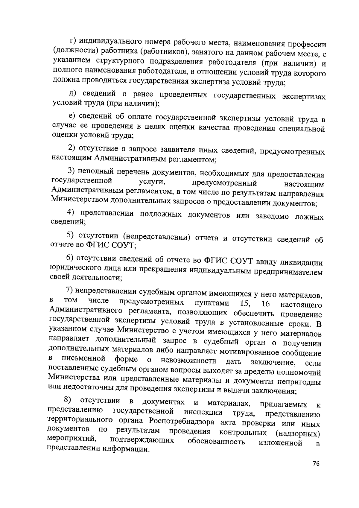 Приказ Министерства экономики Республики Бурятия от 06.09.2023 № 12-НП ∙  Официальное опубликование правовых актов