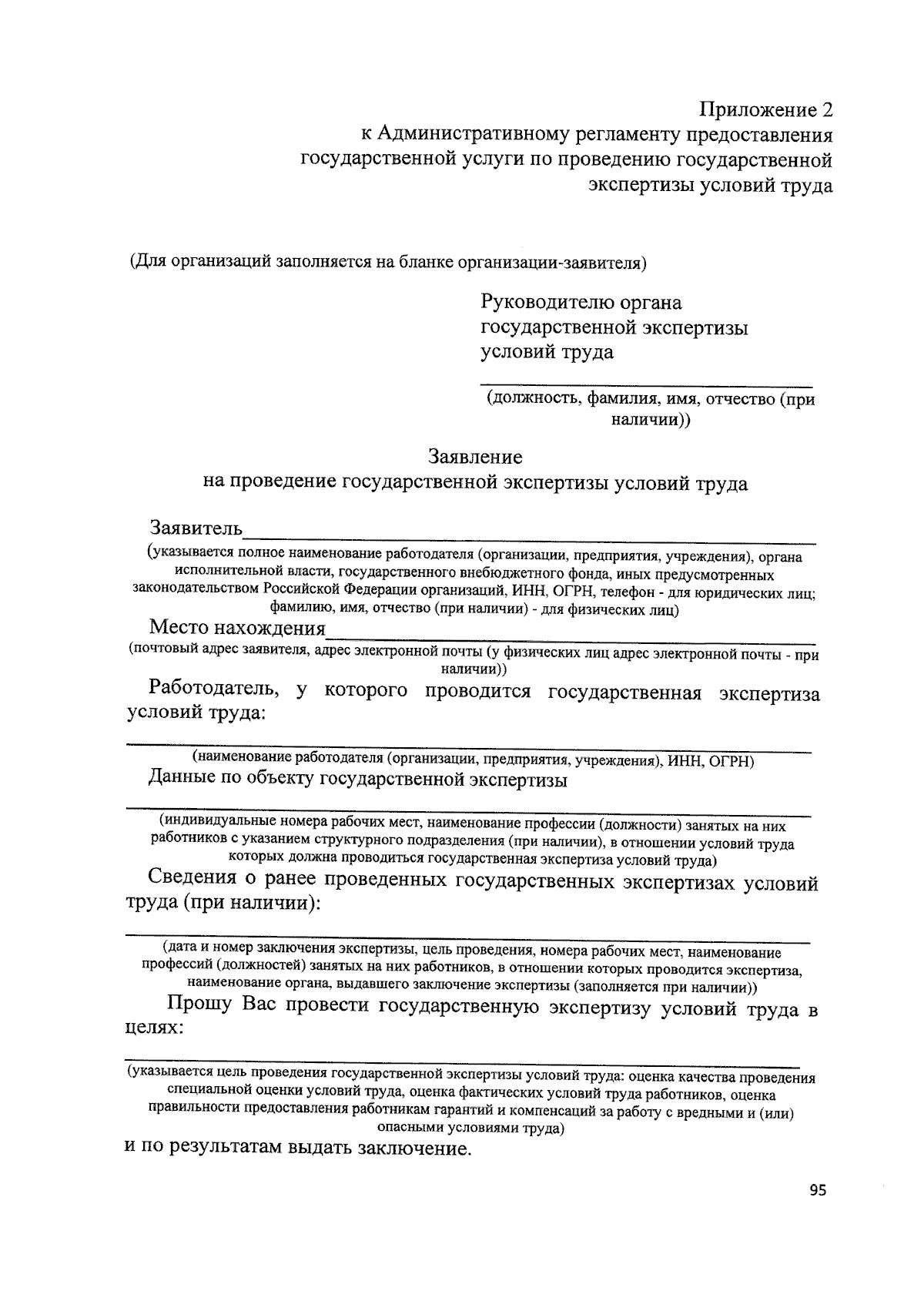 Приказ Министерства экономики Республики Бурятия от 06.09.2023 № 12-НП ∙  Официальное опубликование правовых актов