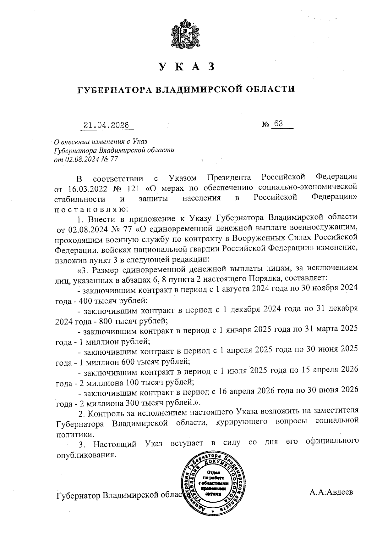 Увеличить