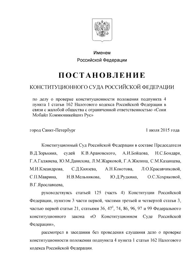 Земельный налог - презентация онлайн