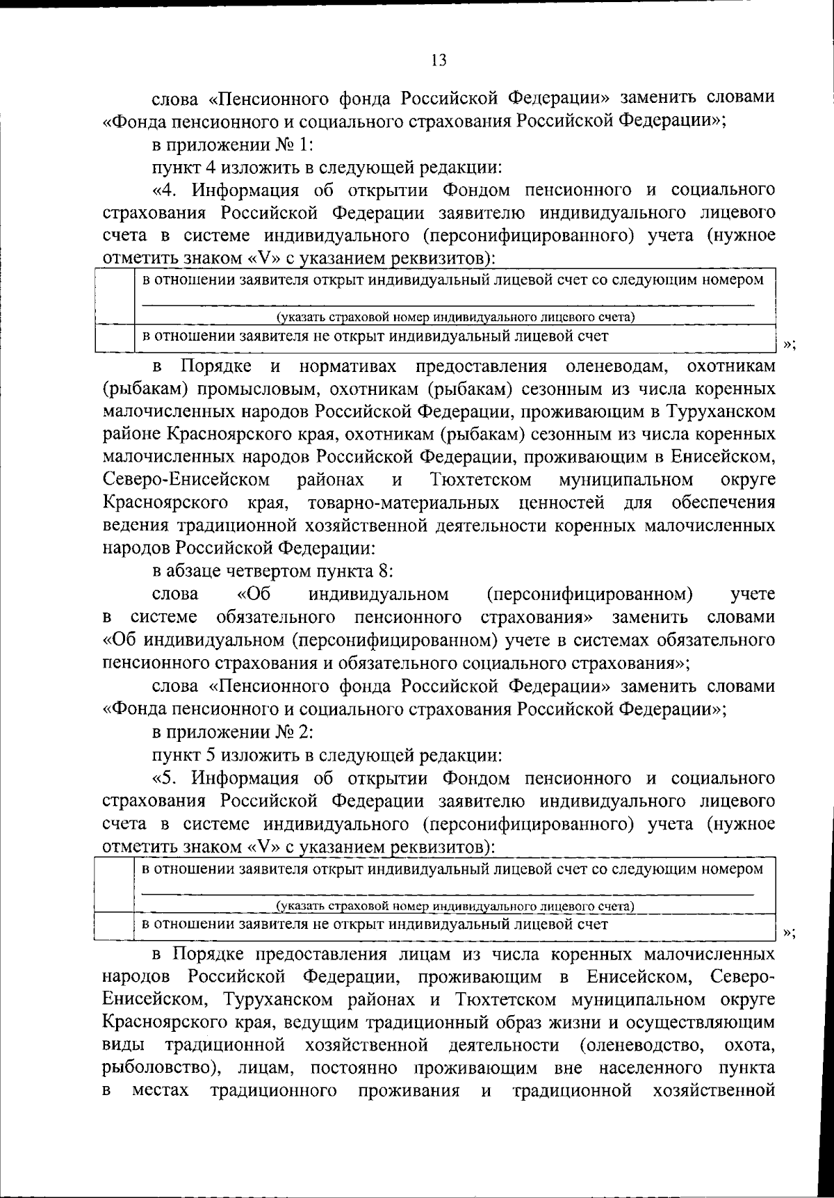 Постановление Правительства Красноярского края от 06.09.2023 № 697-п ∙  Официальное опубликование правовых актов