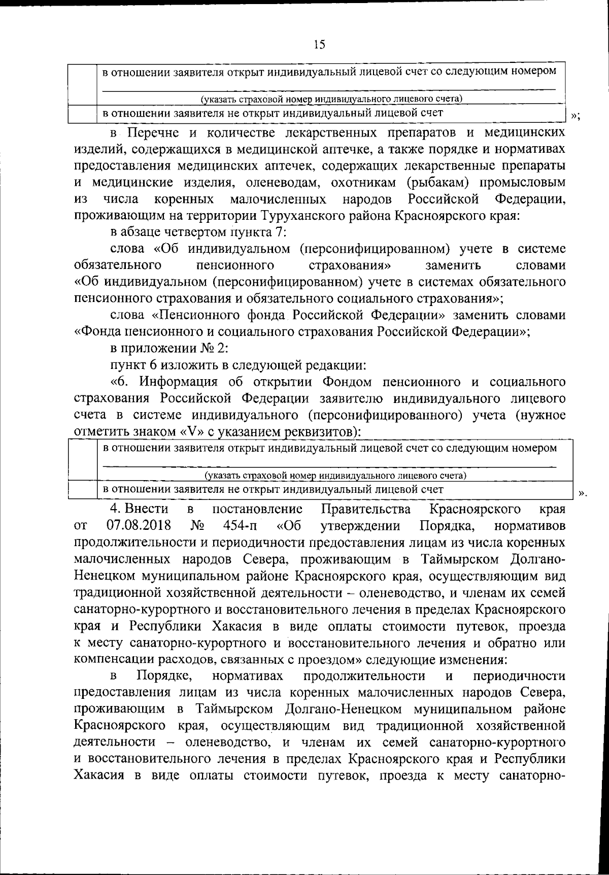 Постановление Правительства Красноярского края от 06.09.2023 № 697-п ∙  Официальное опубликование правовых актов