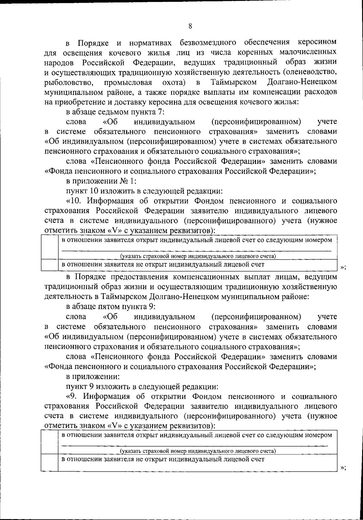 Постановление Правительства Красноярского края от 06.09.2023 № 697-п ∙  Официальное опубликование правовых актов