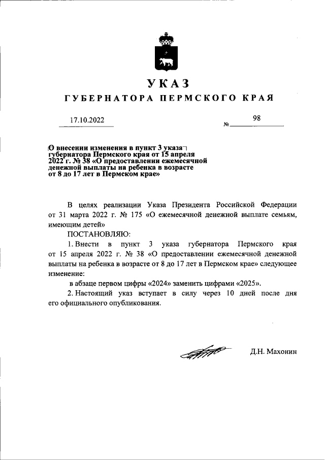 Увеличить