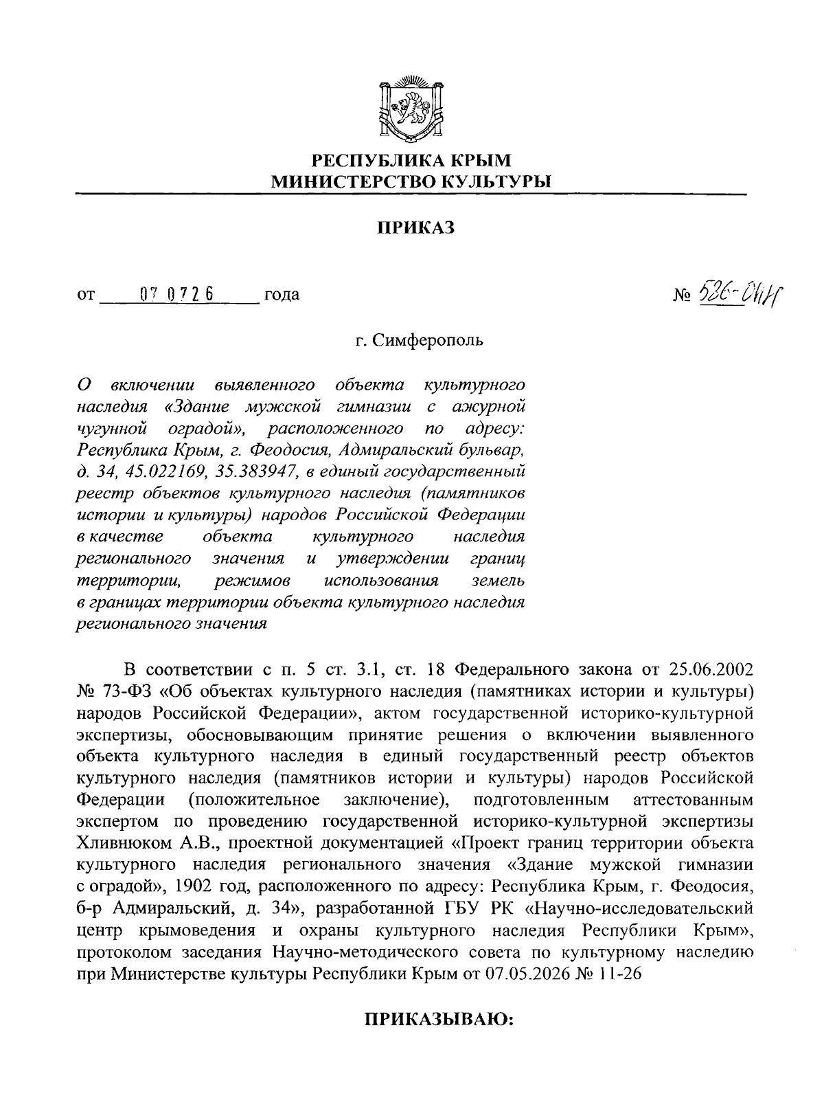 Увеличить
