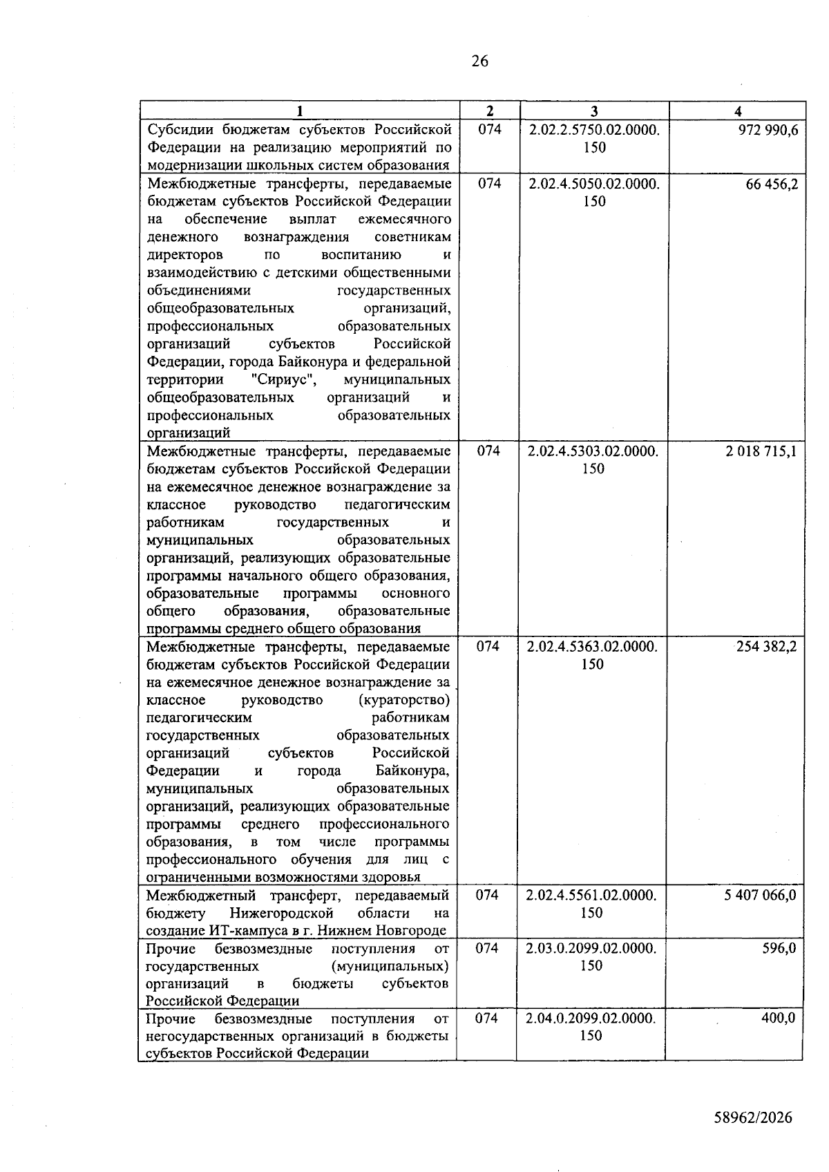 Увеличить