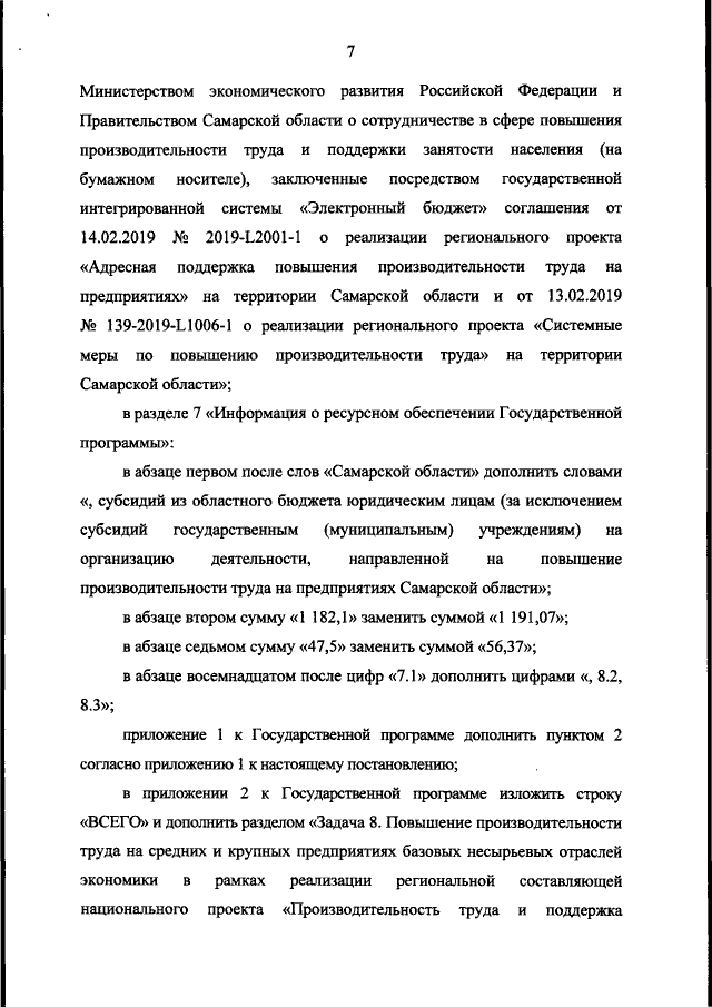 Увеличить