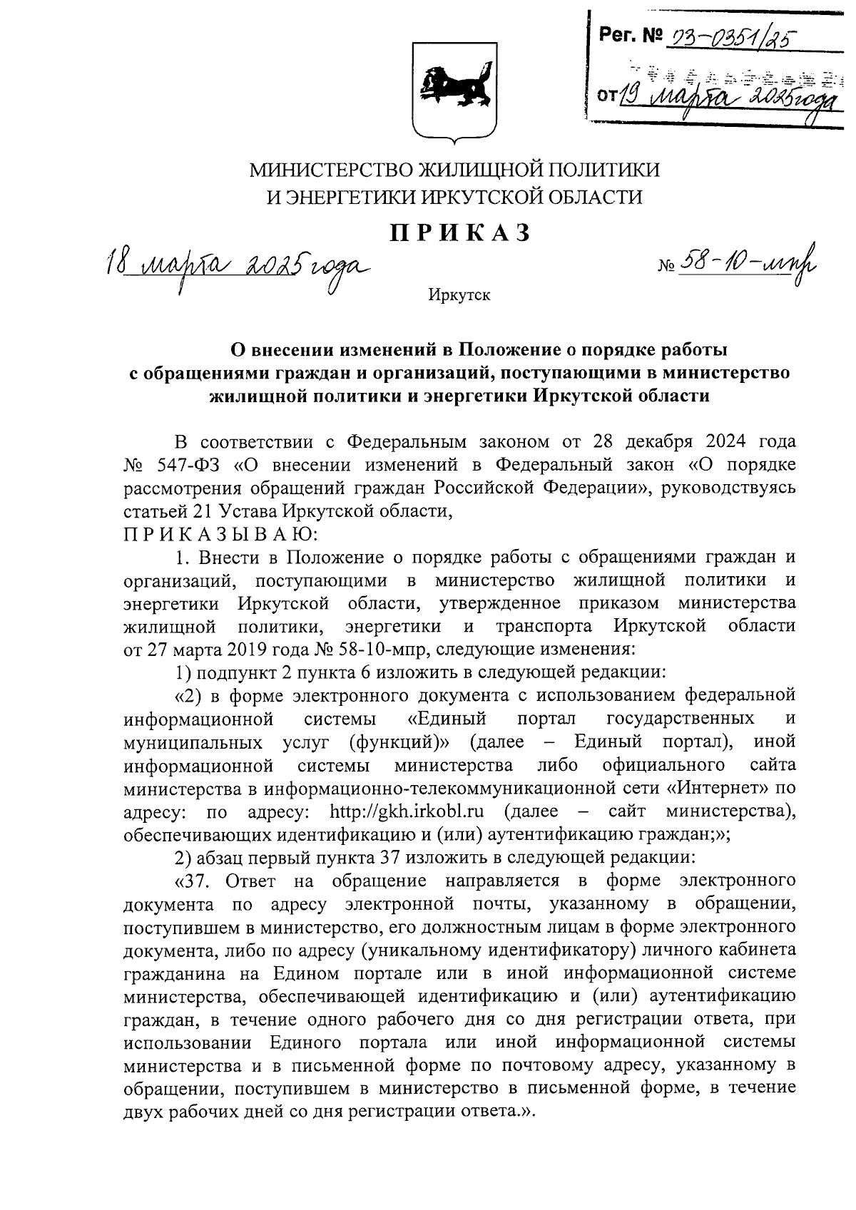 Увеличить