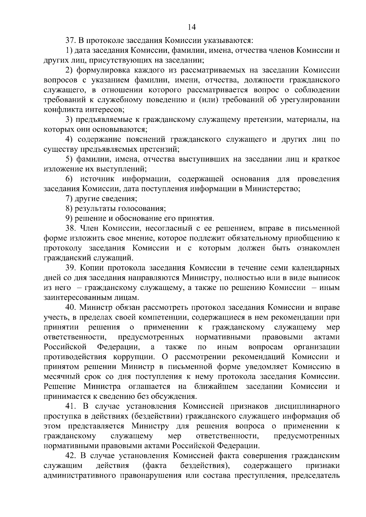 Приказ Министерства туризма Камчатского края от 06.09.2023 № 9-Н ∙  Официальное опубликование правовых актов