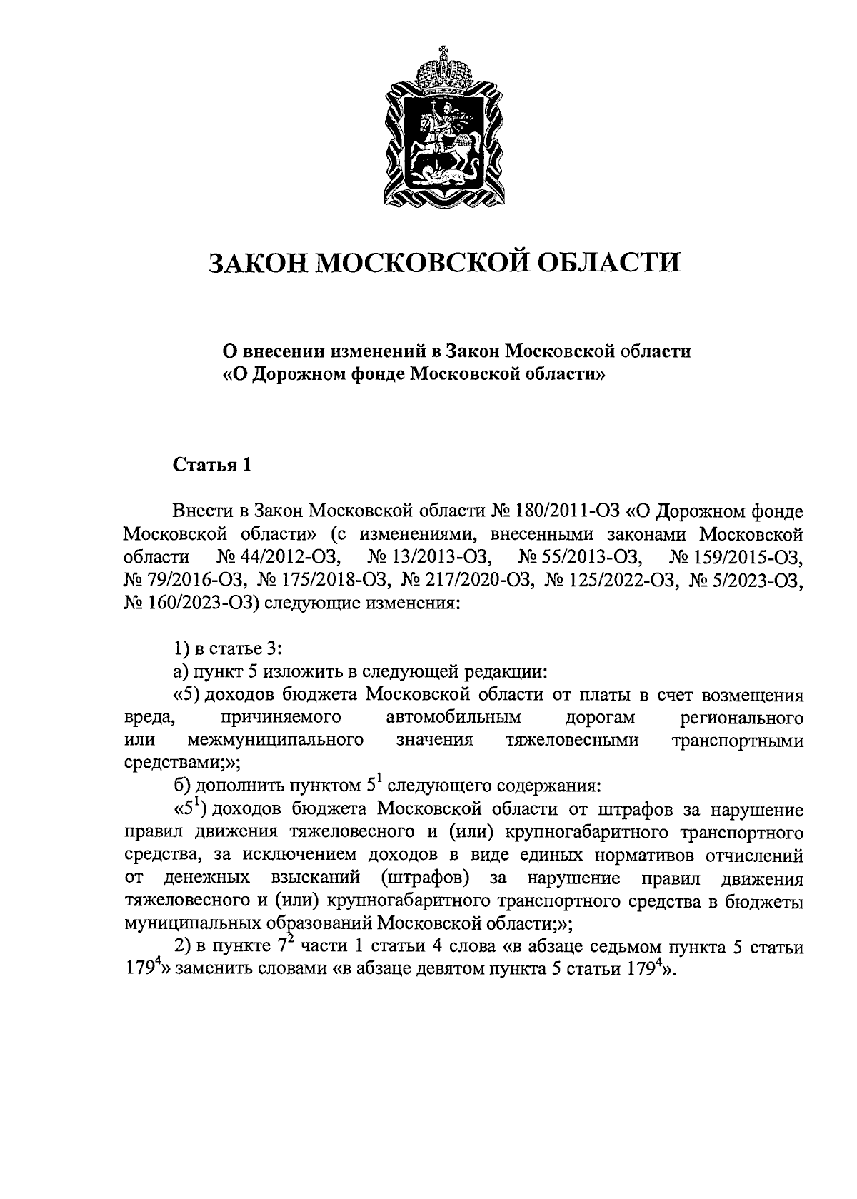 Цитаты на тему нарушение правил