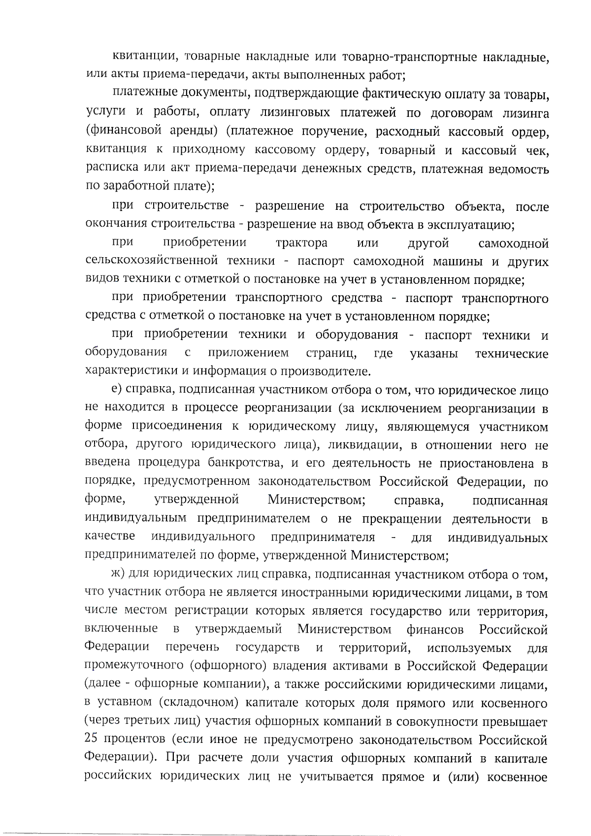 Приказ Министерства сельского хозяйства Республики Саха (Якутия) от  14.08.2023 № 577 ∙ Официальное опубликование правовых актов