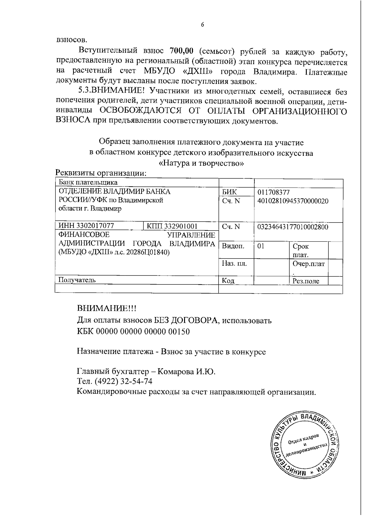 Увеличить
