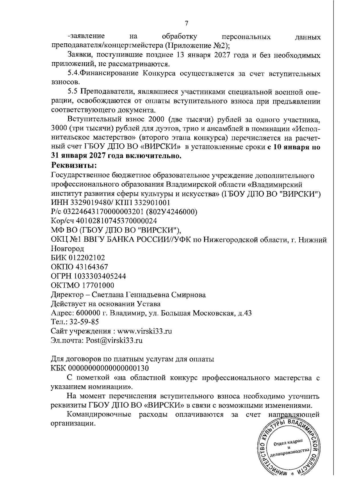 Увеличить