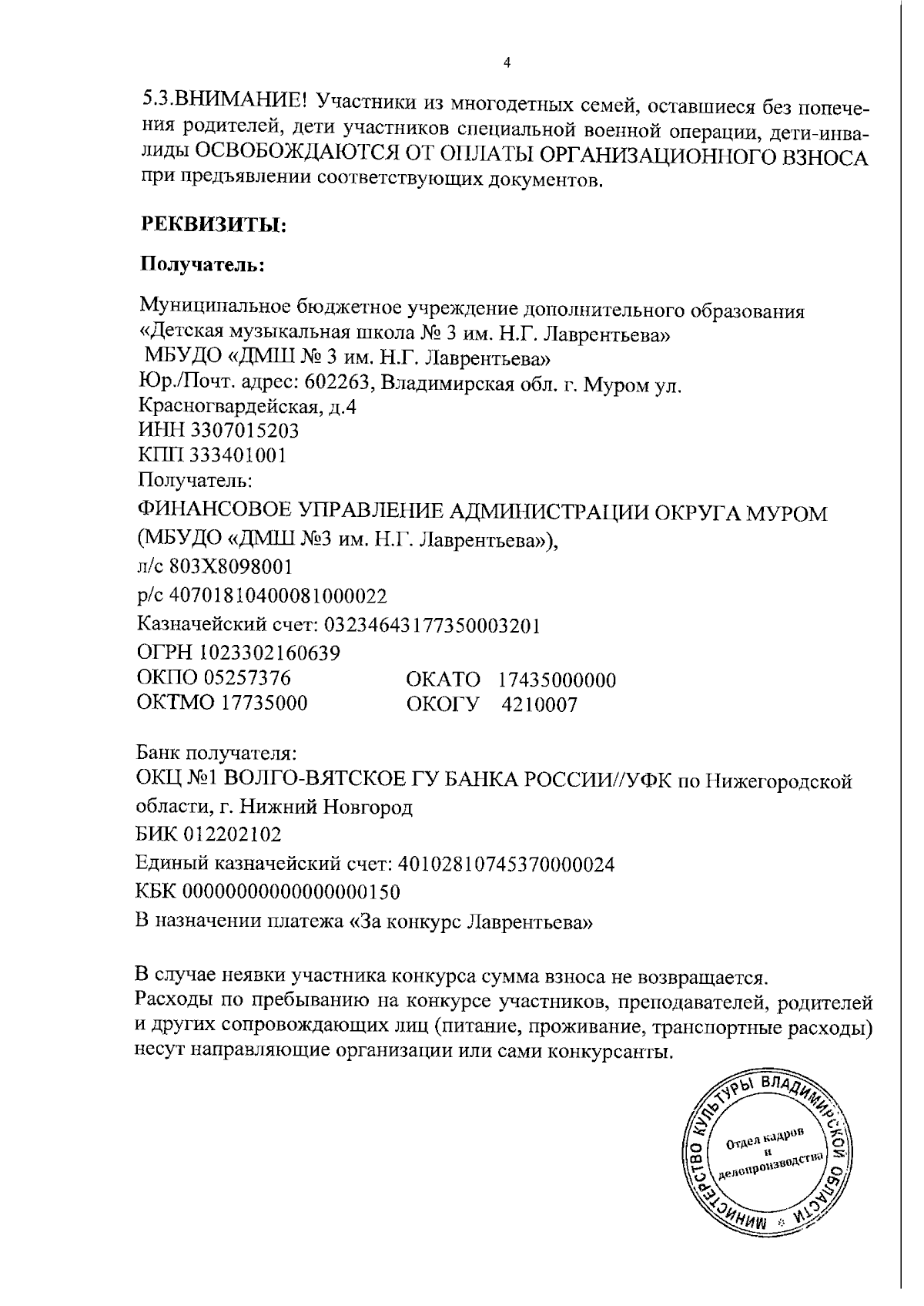 Увеличить