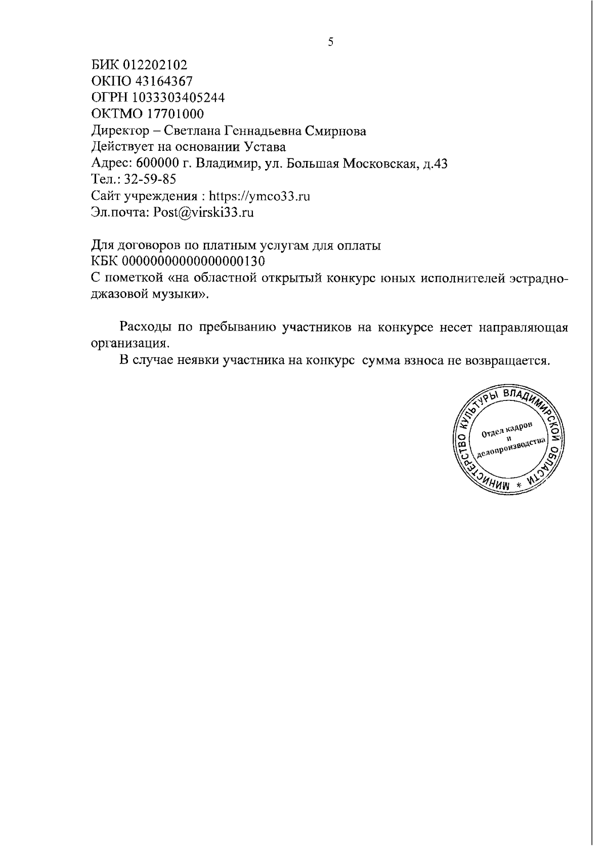 Увеличить