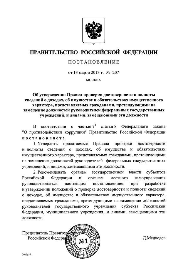 Консультант Плюс Краснодар - Обзор федерального законодательства с 12 по 17 сентября года