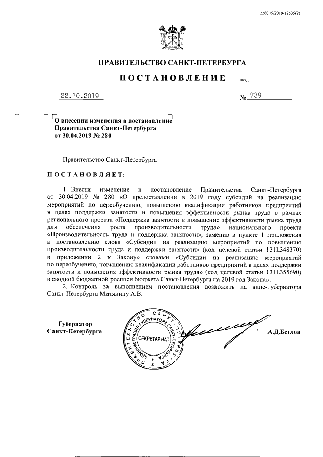 Увеличить