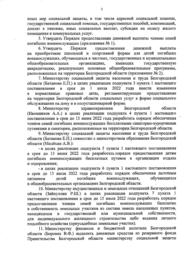 Знакомства Белгород - бесплатный сайт знакомств в Белгороде (Белгородская обл.) Теамо