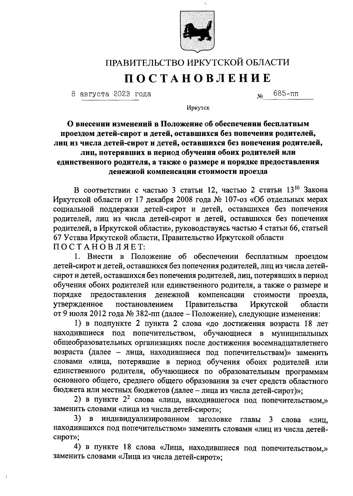 Девушку оштрафовали за публикацию личных фото соперницы