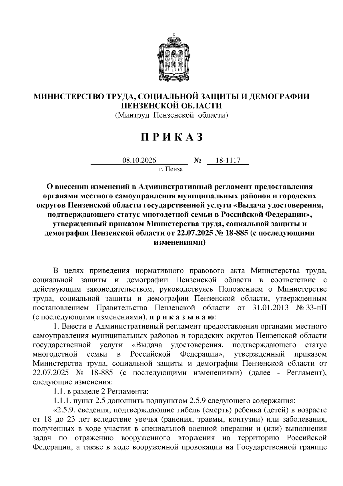 Увеличить