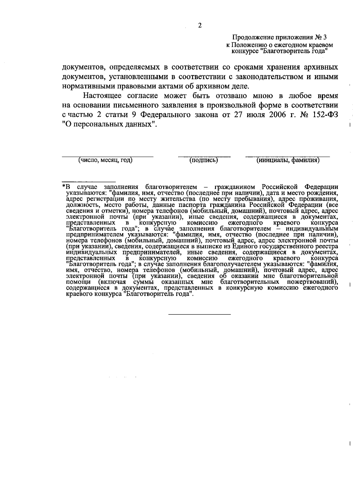 Постановление Правительства Хабаровского края от 14.09.2023 № 422-пр ∙  Официальное опубликование правовых актов