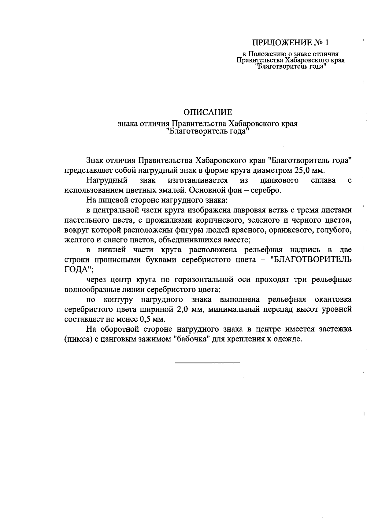 Постановление Правительства Хабаровского края от 14.09.2023 № 422-пр ∙  Официальное опубликование правовых актов