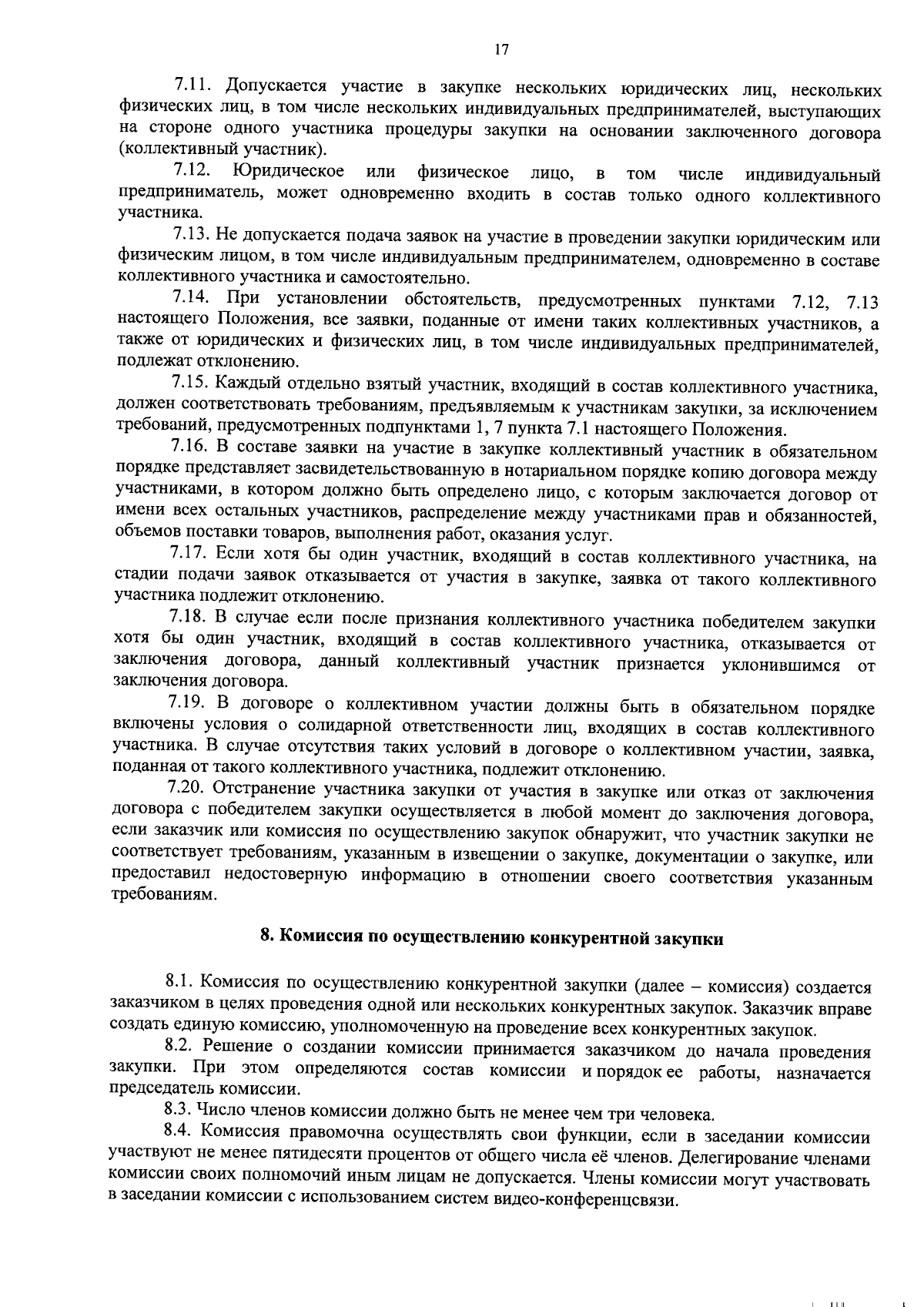 Постановление Правительства Вологодской области от 31.08.2023 № 997 ∙  Официальное опубликование правовых актов