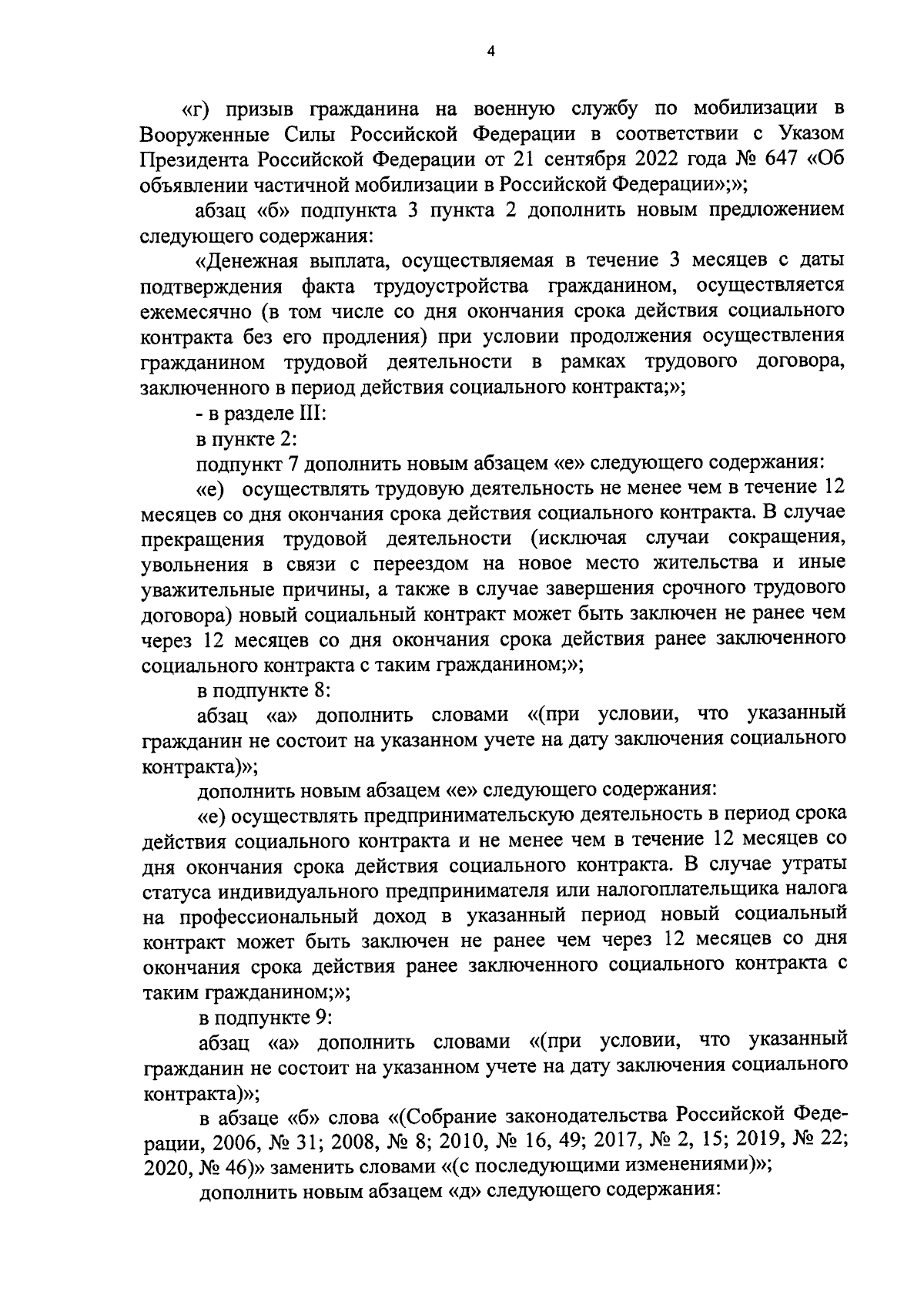 Постановление Кабинета Министров Республики Адыгея от 20.09.2023 № 216 ∙  Официальное опубликование правовых актов